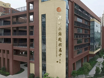 深圳市承翰學(xué)校2025年招生簡(jiǎn)章