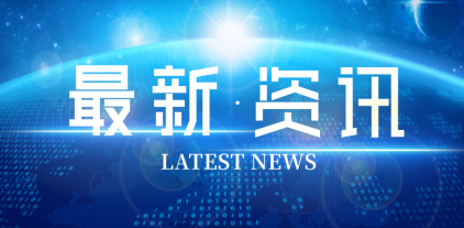 山東國際化學校資訊