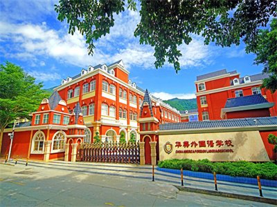 深圳華美外國語學校2025年招生簡章