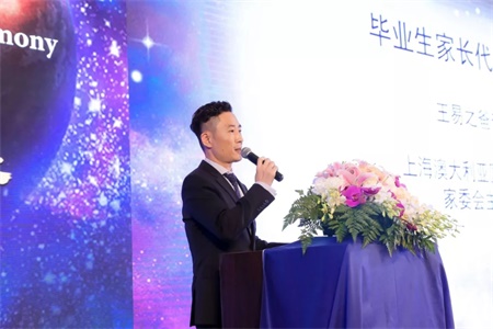 家長(zhǎng)代表發(fā)言