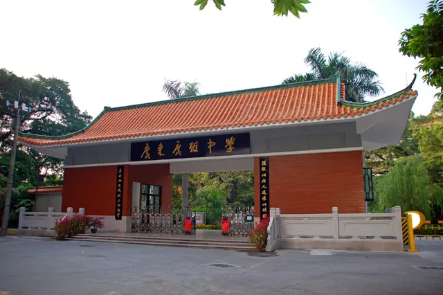 廣雅中學(xué)國(guó)際部