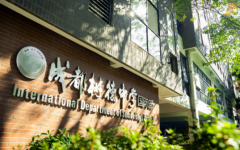 成都樹德中學(xué)國際部2023年招生計劃（附學(xué)費、招生對象）
