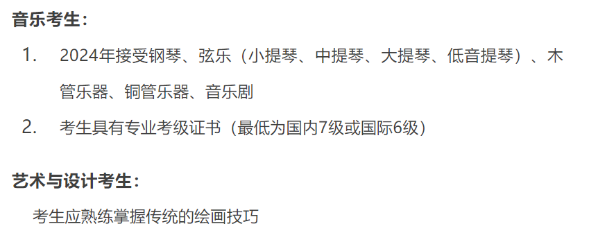 深圳國際交流書院藝術(shù)部報考條件