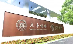 一文讀懂光華劍橋美高部，2024秋季招生進行時