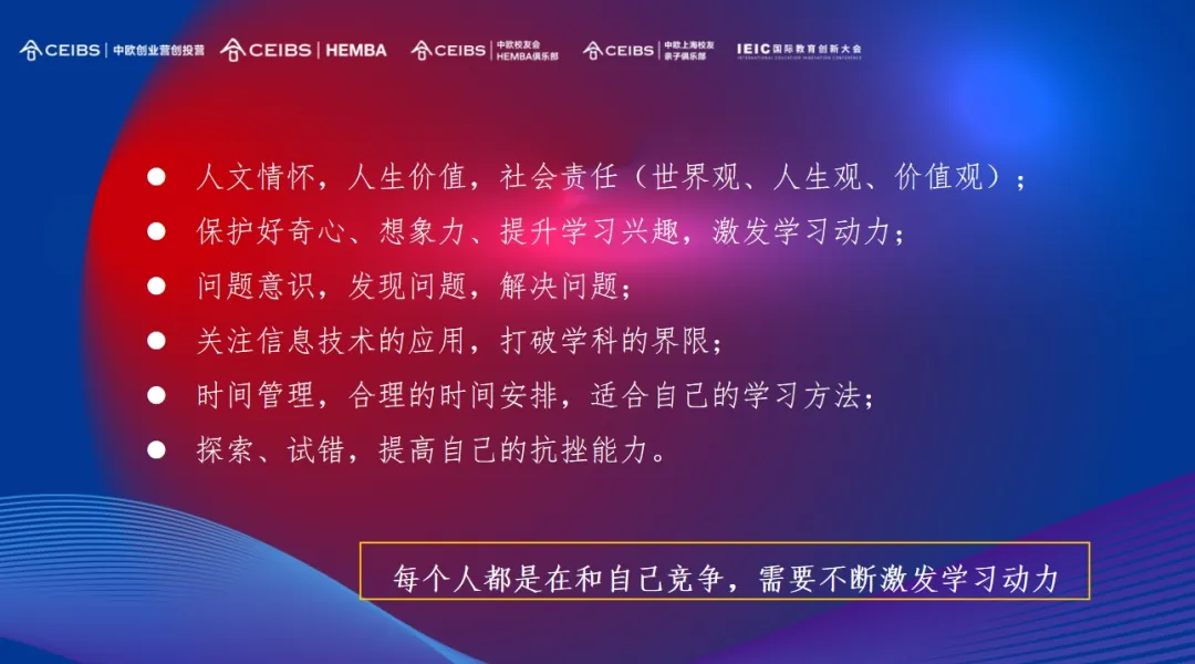 如何激發學習動力、提升自己?我們需關注以下六點