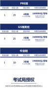 西交利物浦大學附屬學校國際部2025年招生簡章！