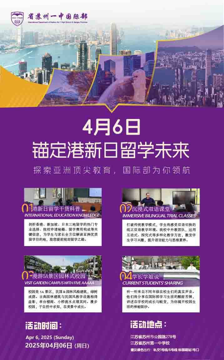 活動(dòng)時(shí)間：2025年4月6日(周日)